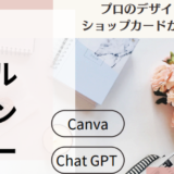 12/16㊊DIYデジタルデザインセミナー参加者募集のご案内