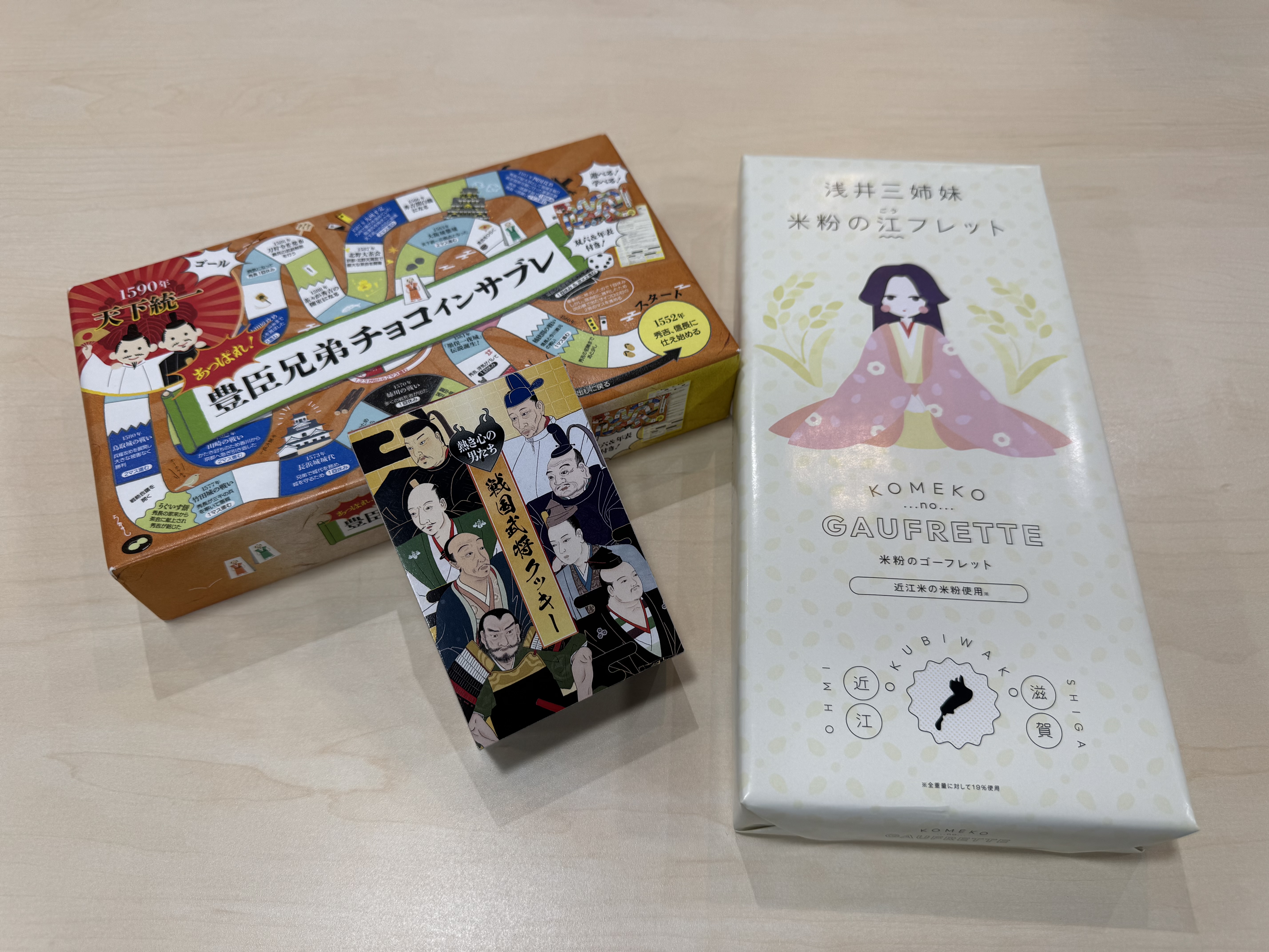 長浜商工会議所 12月定例会見レポート！ - 長浜商工会議所